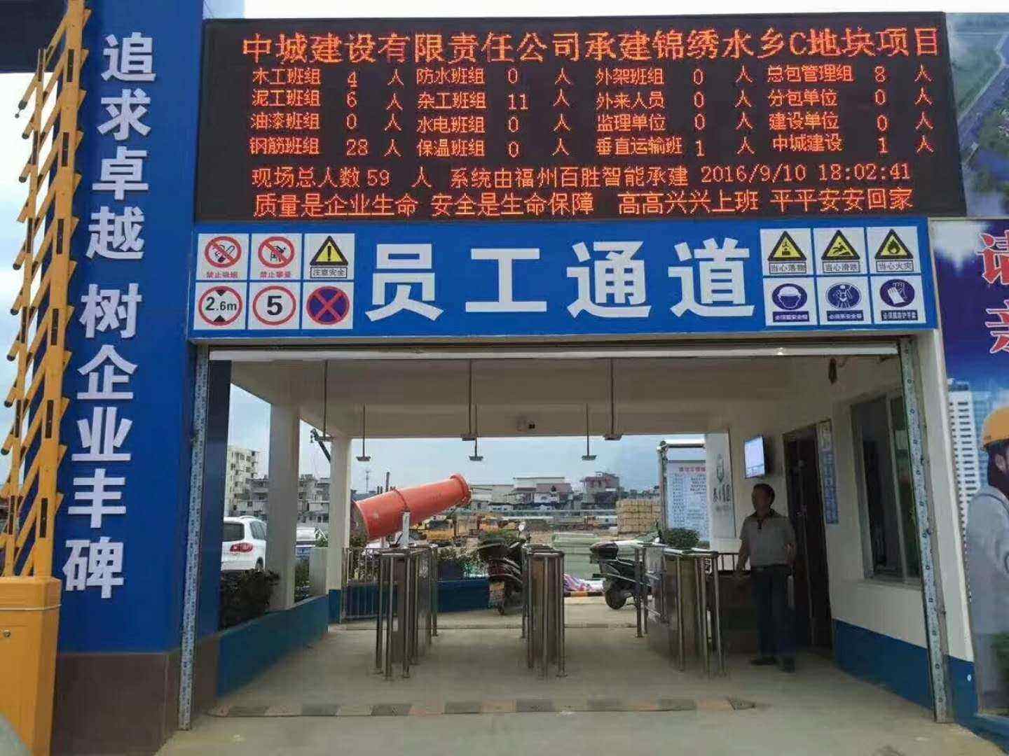 宁武县工地实名制门禁、工地劳务实名制系统